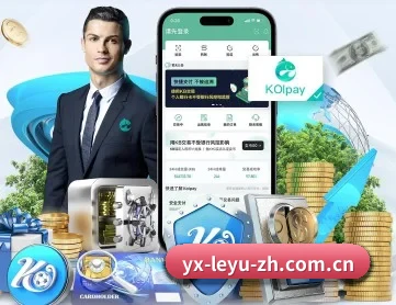 乐鱼体育 APP 深度功能